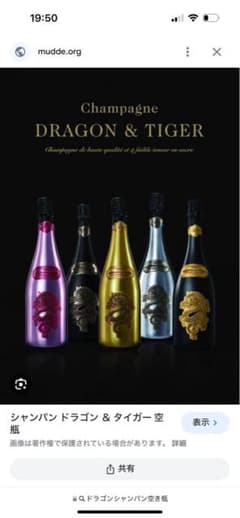 ドラゴンシャンパン - メルカリ