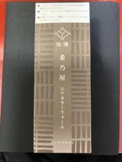 希乃屋　エアカラーフォーム　ダークブラウンのサムネイル