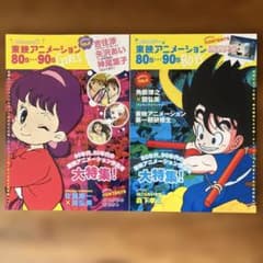 東映アニメーション80s-90s : BOYS & GIRLS 2冊セット - メルカリ