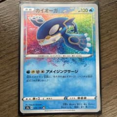 カイオーガ　Aのサムネイル
