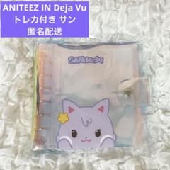 ATEEZ ANITEEZ IN Dejavuフォトカードバインダー サンのサムネイル