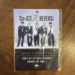 Da-iCE ARENA TOUR 2022 REVERSi ラミネートパスのサムネイル