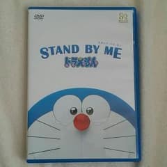 am様専用　STAND BY ME  ドラえもんのサムネイル