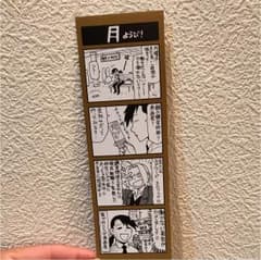 ハガレン展 しおりのサムネイル