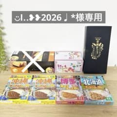 【◡̈I‥❥❥2026♩*】レトルトカレー 焼き菓子 まとめ売り ◡̈I‥❥❥2026♩*様専用】レトルトカレー 焼き菓子 まとめ売り - メルカリ