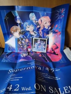 プロセカ CD特典 桐谷遥 缶バッジ ポスター 他 - メルカリ