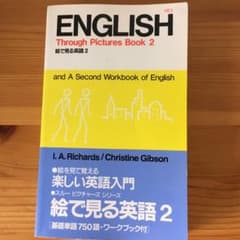 絵で見る英語 2のサムネイル