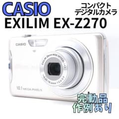 完動品】CASIO EXILIM EX-Z270 コンデジ エクシリム 作例 - メルカリ