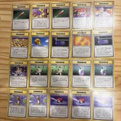 ポケモンカード 旧裏 なんでもなおし 3枚セット ポケモンカード 旧裏 トレーナー 20枚 まとめ売り にせオーキド