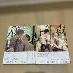 兎の森　1-2巻セットのサムネイル