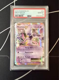 PSA10 ミュウツーEX Evolutions 英語版 PSA10 ミュウツーEX Evolutions 英語版 - メルカリ