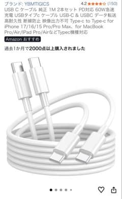 純正USB-C ケーブル 1M 2本セット　新品