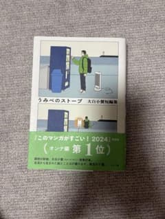 うみべのストーブのサムネイル