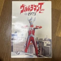 「ウルトラマンタロウ」ＤＶＤ付き書籍・ウルトラマンタロウ１９７３（新品） 均一】BOOK+DVD / ウルトラマンタロウ 1973 - メルカリ