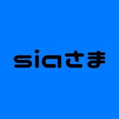 sia様のサムネイル