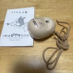 最終値下げトトロの土笛 三鷹の森ジブリ美術館 - メルカリ