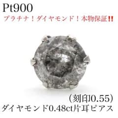 本物保証】Pt900 天然ダイヤモンド 刻印0.55ct（実測0.48ct） - メルカリ
