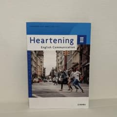 Heartening III English Communicationのサムネイル