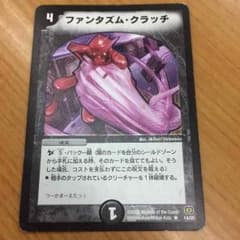 ファンタズムクラッチのサムネイル