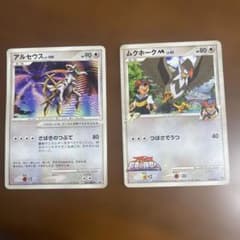 （最低値引き）映画表記ポケモンカード アルセウス ムクホークのサムネイル