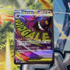 Wセンタリング◎ポケモンカード メガゲンガーex MA - メルカリ