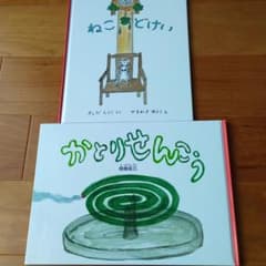 ねこどけい　かとりせんこうのサムネイル