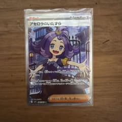 アセロラのいたずら SR MEGA 拡張パック メガシンフォニア 084/063 アセロラのいたずら SR MEGA 拡張パック メガシンフォニア 084/063