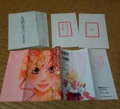 裁断済み ちはやふる 既存 全 37冊 おまけ付き！のサムネイル