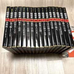 グラフィックカラー 昭和史 16巻セット まとめ売り e582 グラフィックカラー 昭和史 全巻16巻セット - メルカリ