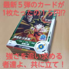 ドラゴンボールスーパーダイバーズ DBSDV ５弾 N＆Rのみ 43枚セットのサムネイル