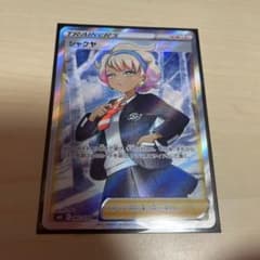 シャクヤ　SRのサムネイル
