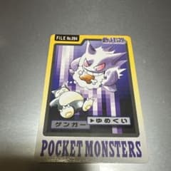 ポケモン カードダス ゲンガー カビゴン FILE No.094のサムネイル