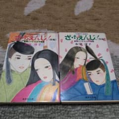 ざ・ちぇんじ！ 前編 後編 セットのサムネイル