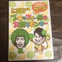 トータルテンボス DVD サイン入のサムネイル
