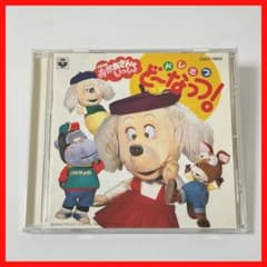 NHKおかあさんといっしょ ドレミファ・どーなっつ！【MC06