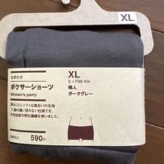 なめらかボクサーショーツ ダークグレー XLのサムネイル