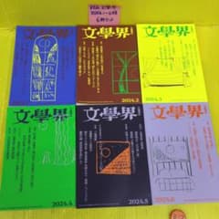 もも 【らくらく⇄ゆうゆう変更可能性有】様 リクエスト 2点 まとめ