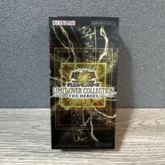 遊戯王 リミットオーバーコレクション ヒーローズ1BOX シュリンク無し