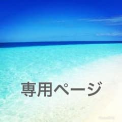 専用のサムネイル