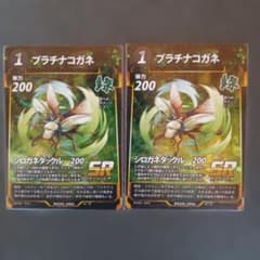 蟲神器 プラチナコガネ SR 2枚セットのサムネイル