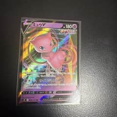 ミュウV RR ソード&シールド 拡張パック フュージョンアーツ キラ 039