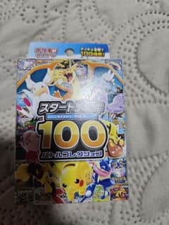 ポケモンカードゲーム スタートデッキ100 新品未開封 - メルカリ