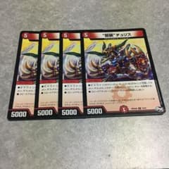 デュエルマスターズ “龍装”チュリスのサムネイル