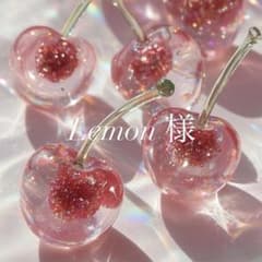 Lemon様のサムネイル