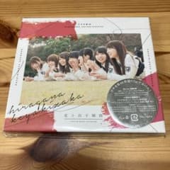 走り出す瞬間(TYPE-B)のサムネイル