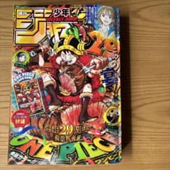 週刊少年ジャンプ 2024年33号 ONE PIECE付録付き ❌14冊 - メルカリ