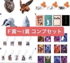 NARUTO 이치 반 쿠지 하위상 컴플리트 세트