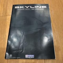 スカイラインオプションパーツカタログ スカイライン R32 オプションカタログ - メルカリ