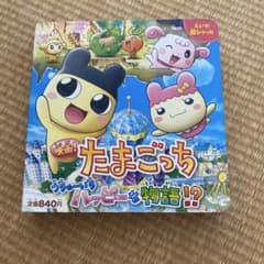映画！たまごっち うちゅーいちハッピーな物語！？のサムネイル