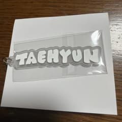 TXT ACT:TOMORROW アクリルチャーム テヒョンのサムネイル